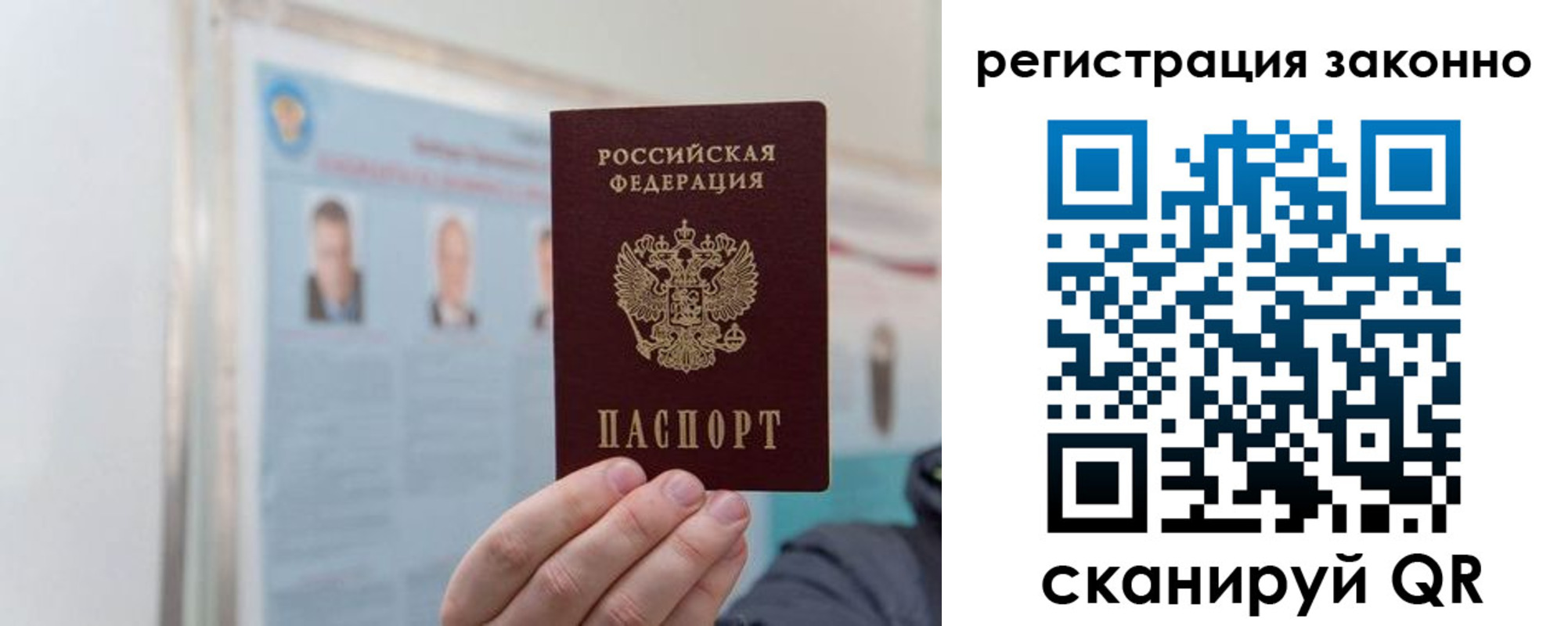 миграционный учет в Димитровграде