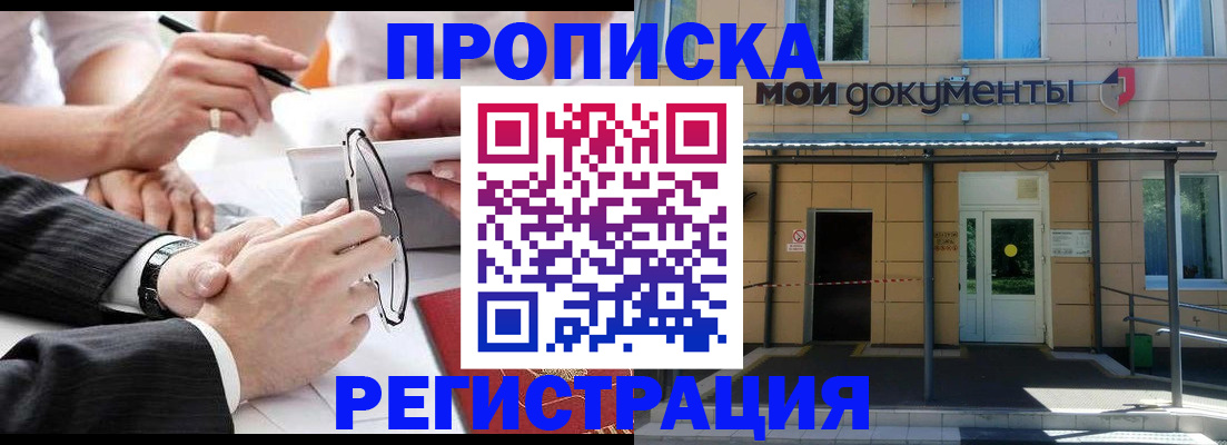 миграционный учет в Димитровграде