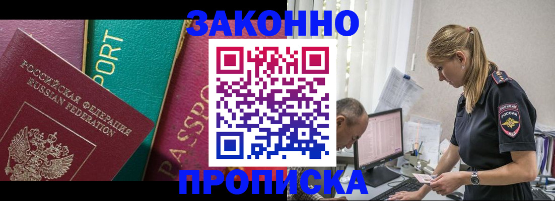 временная регистрация госуслуги в Димитровграде