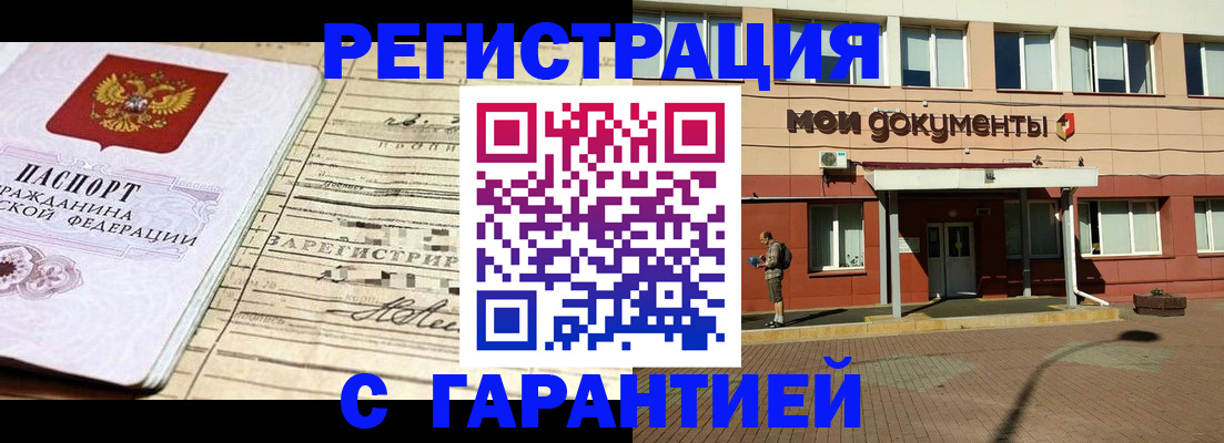 временная регистрация поиск в Димитровграде